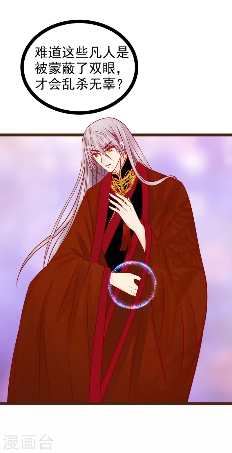 第117话 宝贝被吵醒了！-第117话