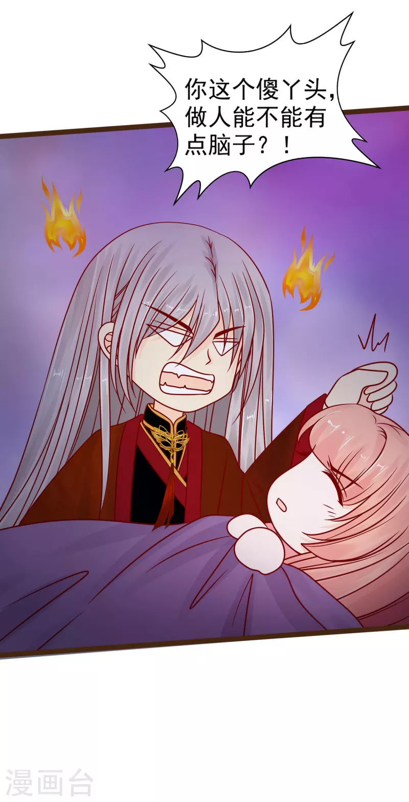 第119话 这两个人太不靠谱了！-第119话