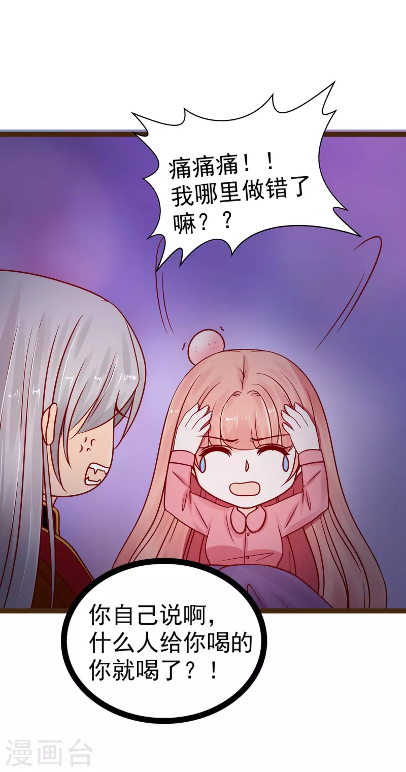 第119话 这两个人太不靠谱了！-第119话