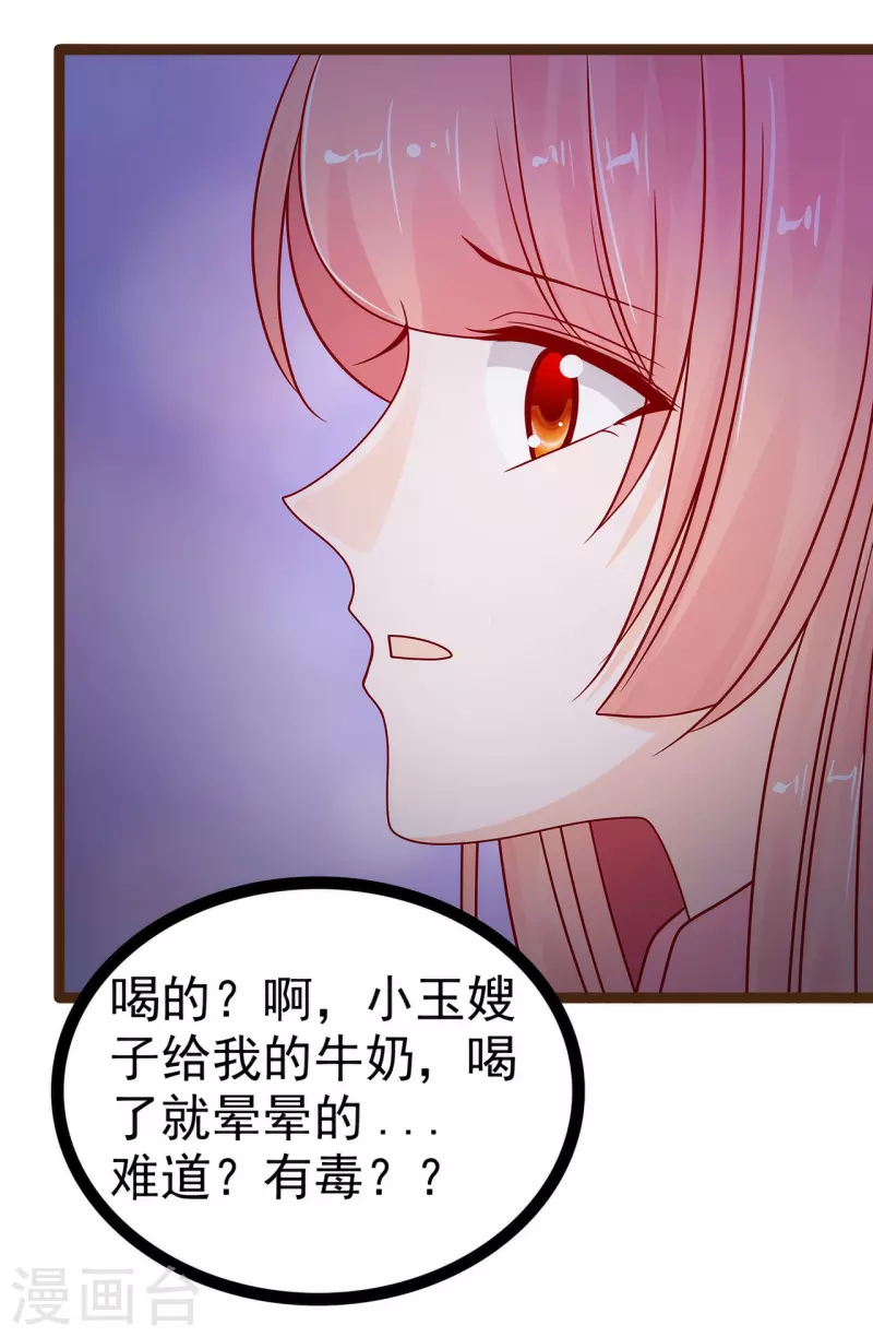 第119话 这两个人太不靠谱了！-第119话