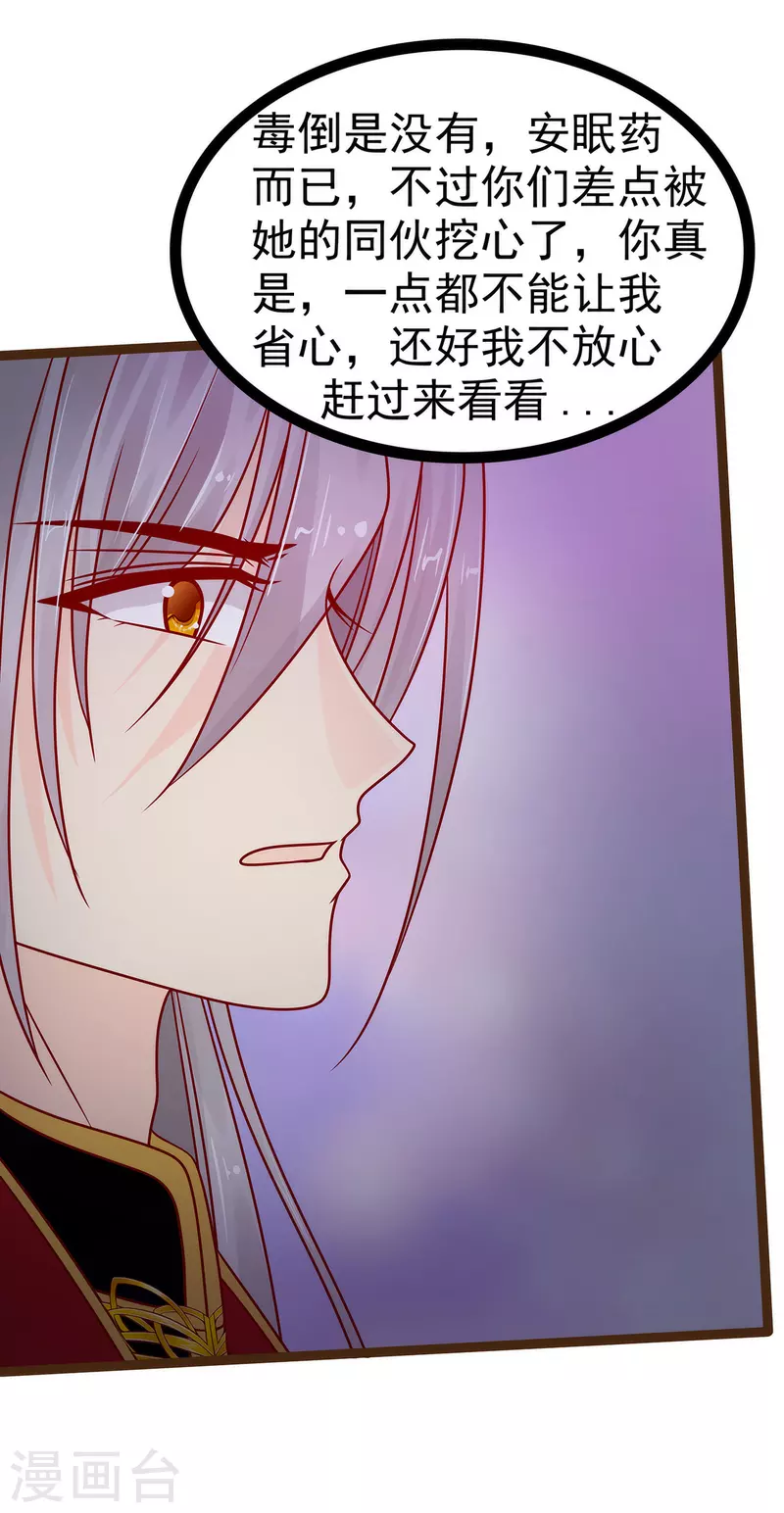 第119话 这两个人太不靠谱了！-第119话