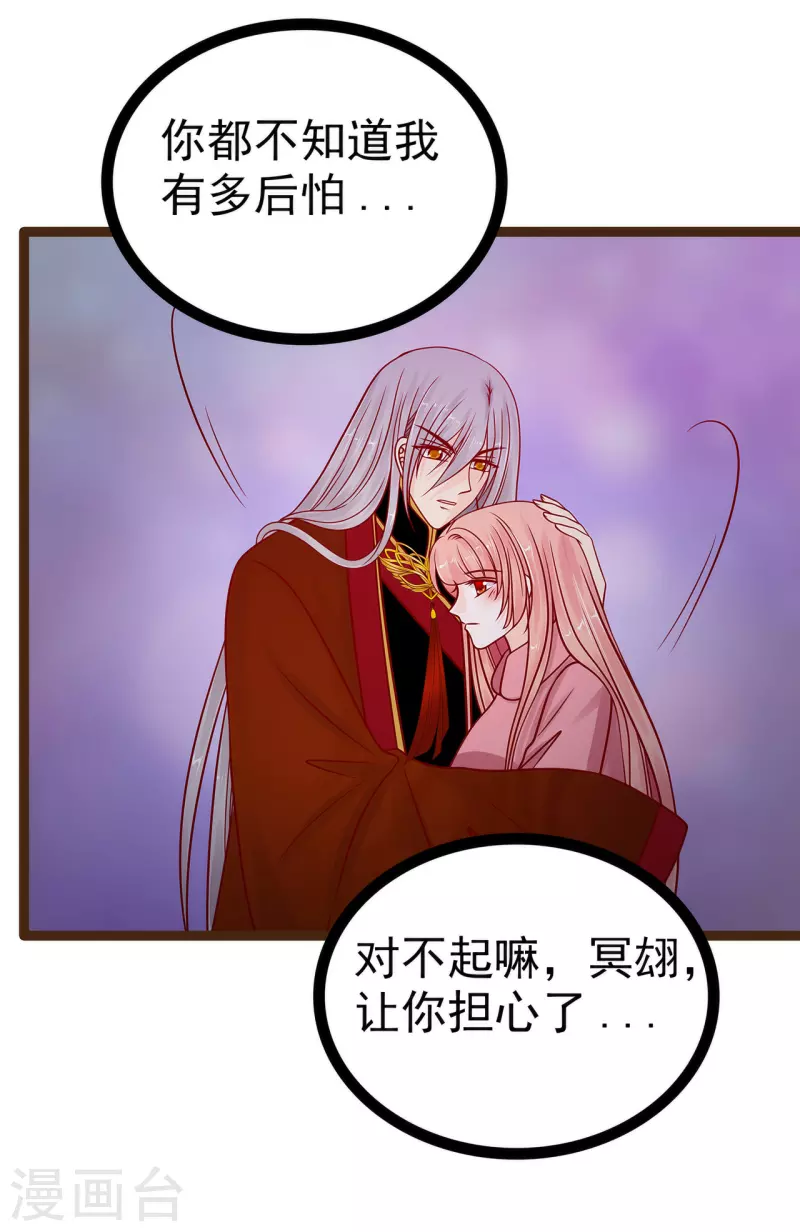 第119话 这两个人太不靠谱了！-第119话