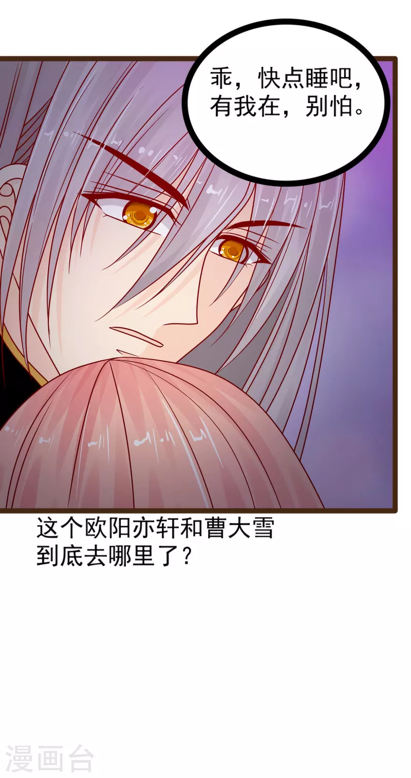 第119话 这两个人太不靠谱了！-第119话