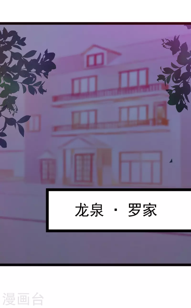 第119话 这两个人太不靠谱了！-第119话