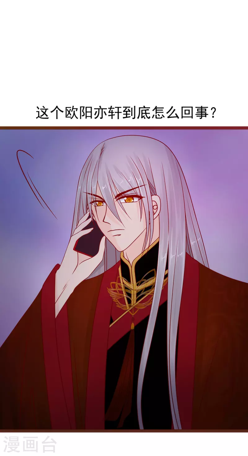 第119话 这两个人太不靠谱了！-第119话