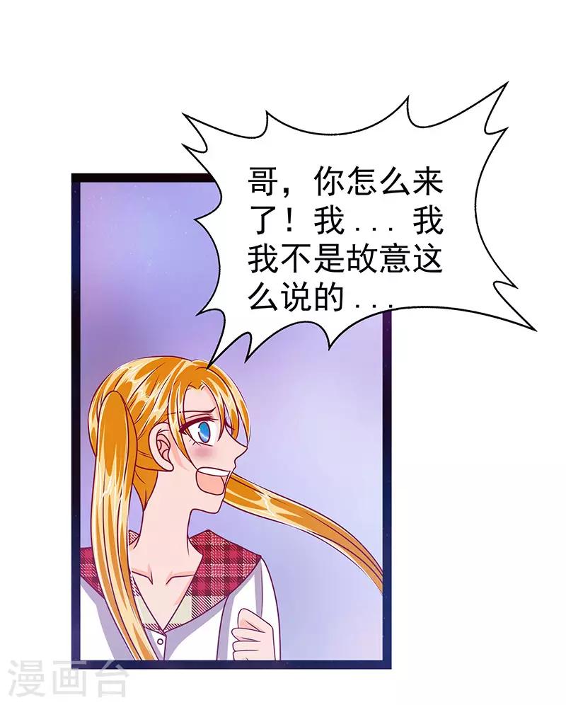 第13话 讨厌的人出现了！-第13话