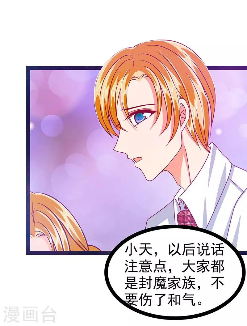 第13话 讨厌的人出现了！-第13话