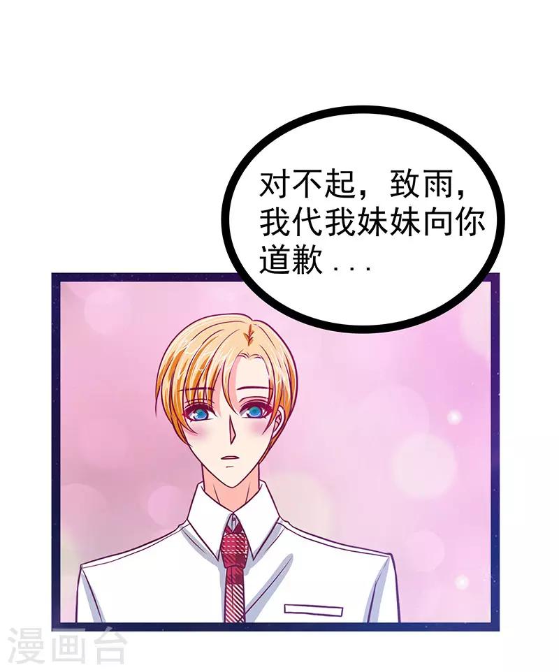 第13话 讨厌的人出现了！-第13话