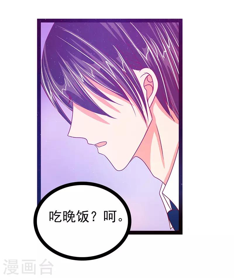 第13话 讨厌的人出现了！-第13话