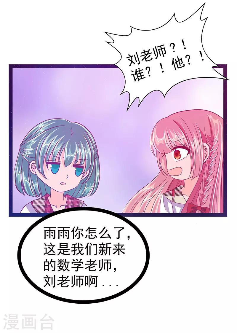 第13话 讨厌的人出现了！-第13话