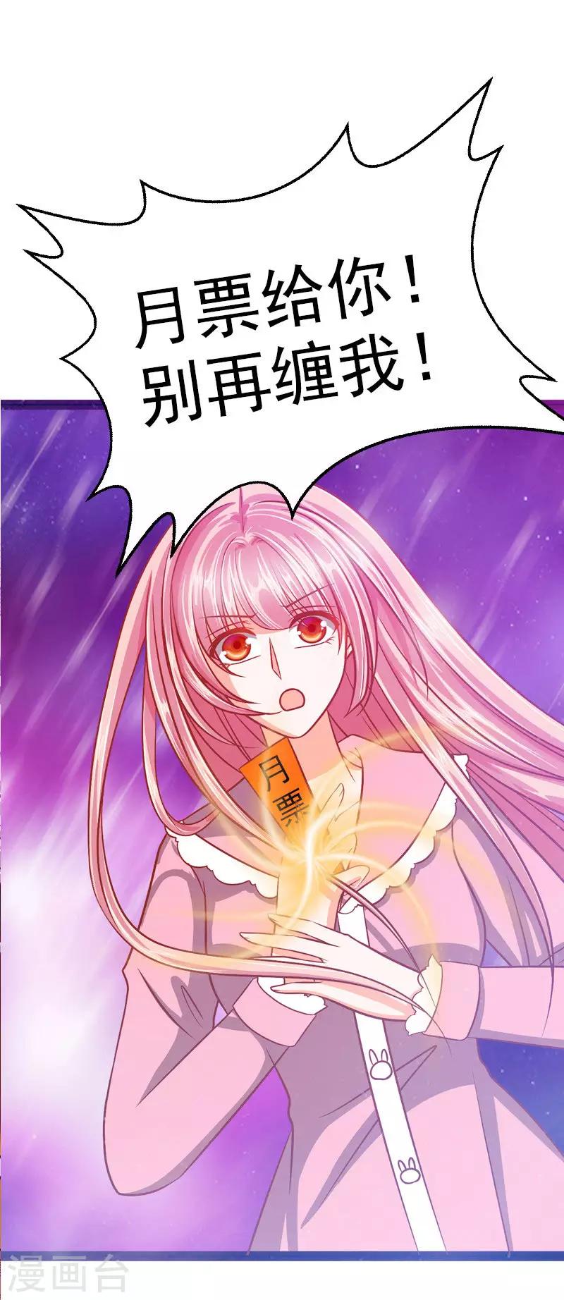 第13话 讨厌的人出现了！-第13话