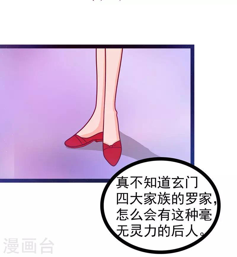 第13话 讨厌的人出现了！-第13话