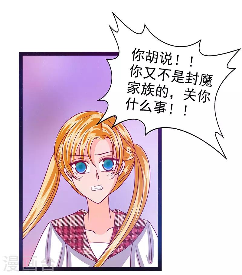 第13话 讨厌的人出现了！-第13话