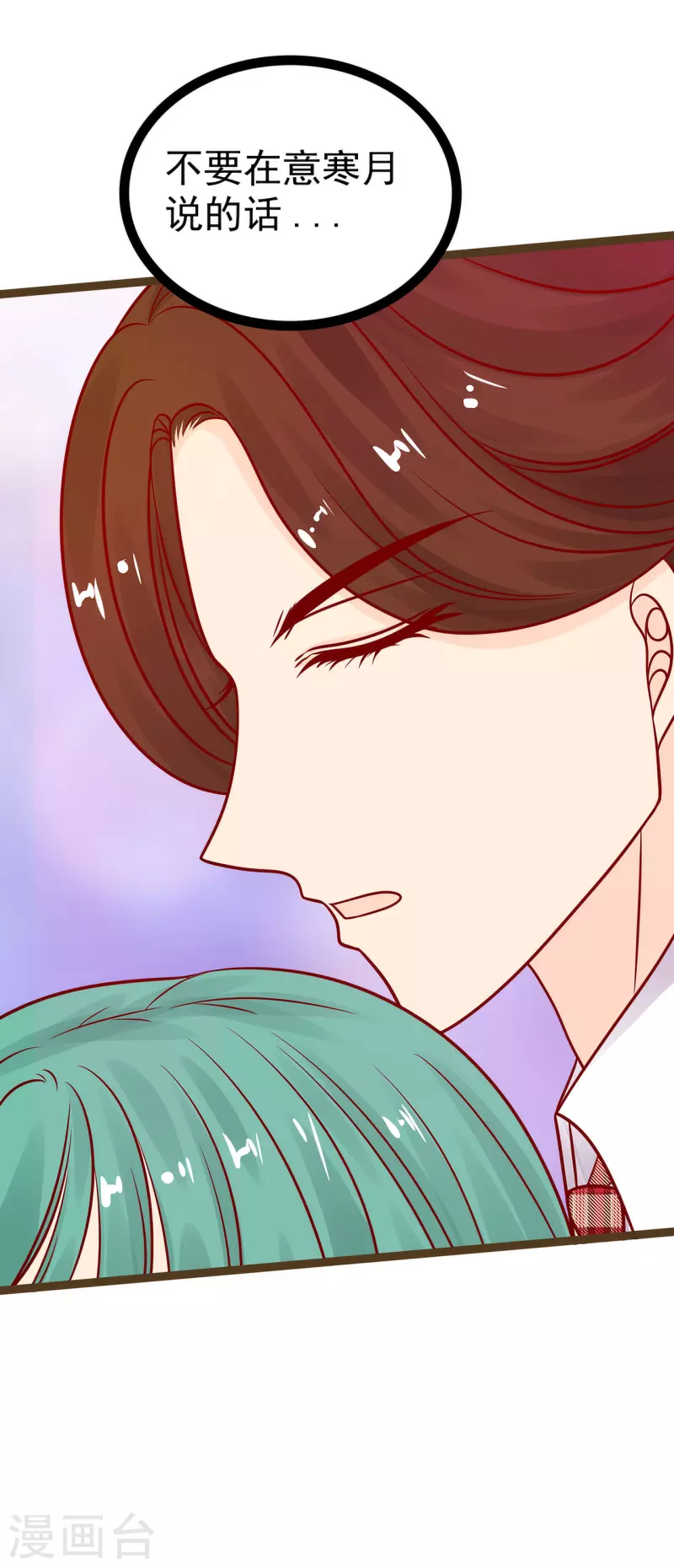 第121话 我怕错过你！-第121话