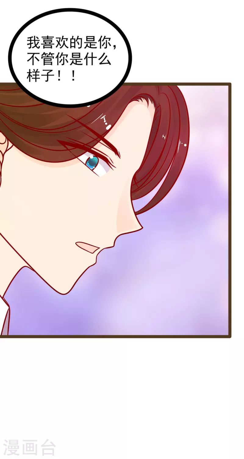 第121话 我怕错过你！-第121话