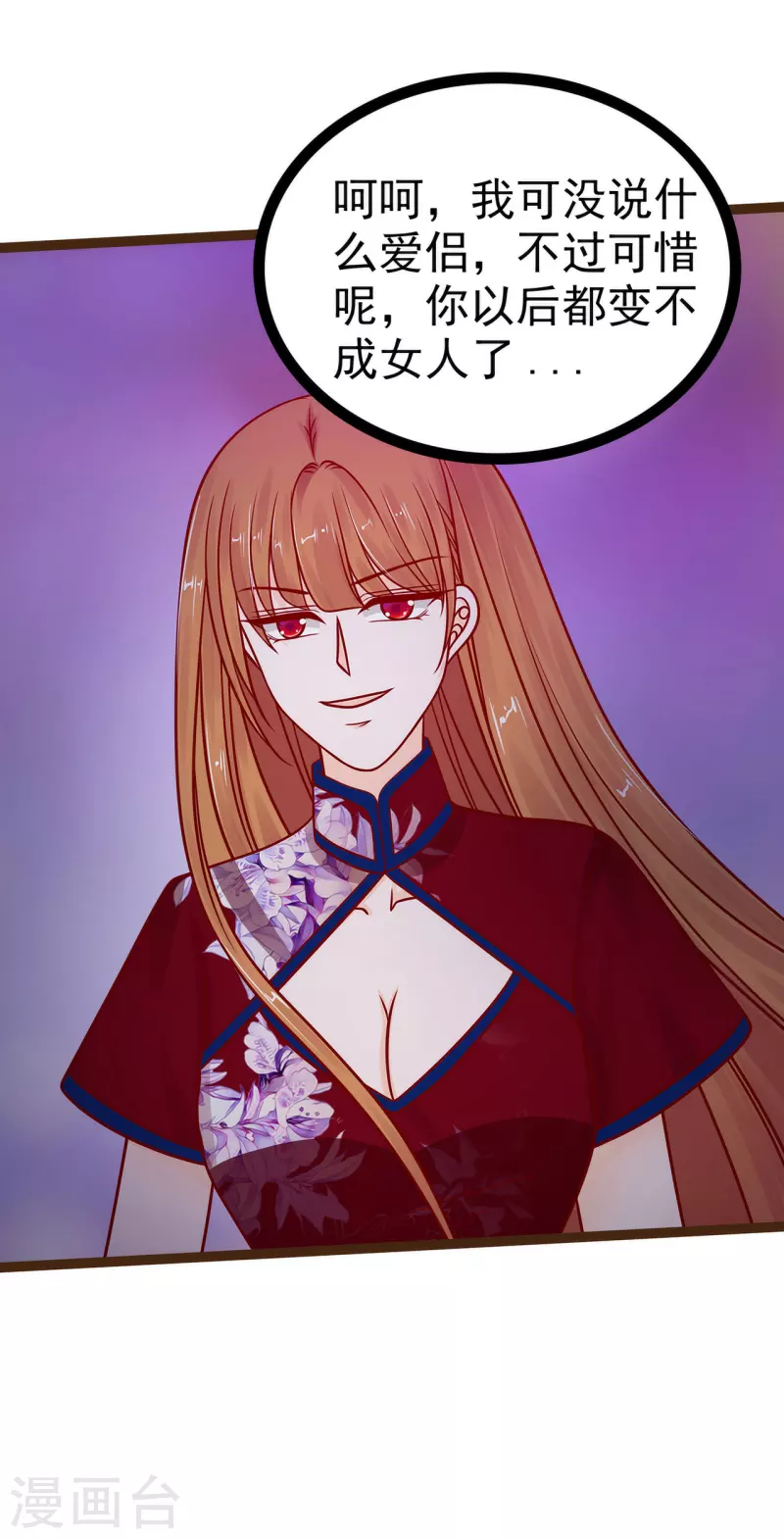 第121话 我怕错过你！-第121话