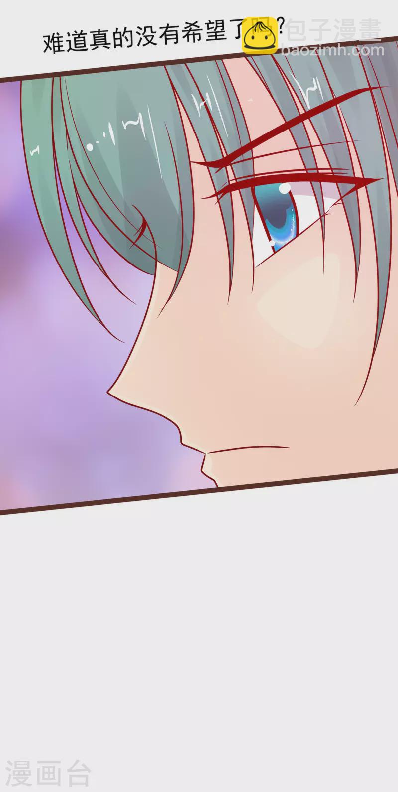 第121话 我怕错过你！-第121话