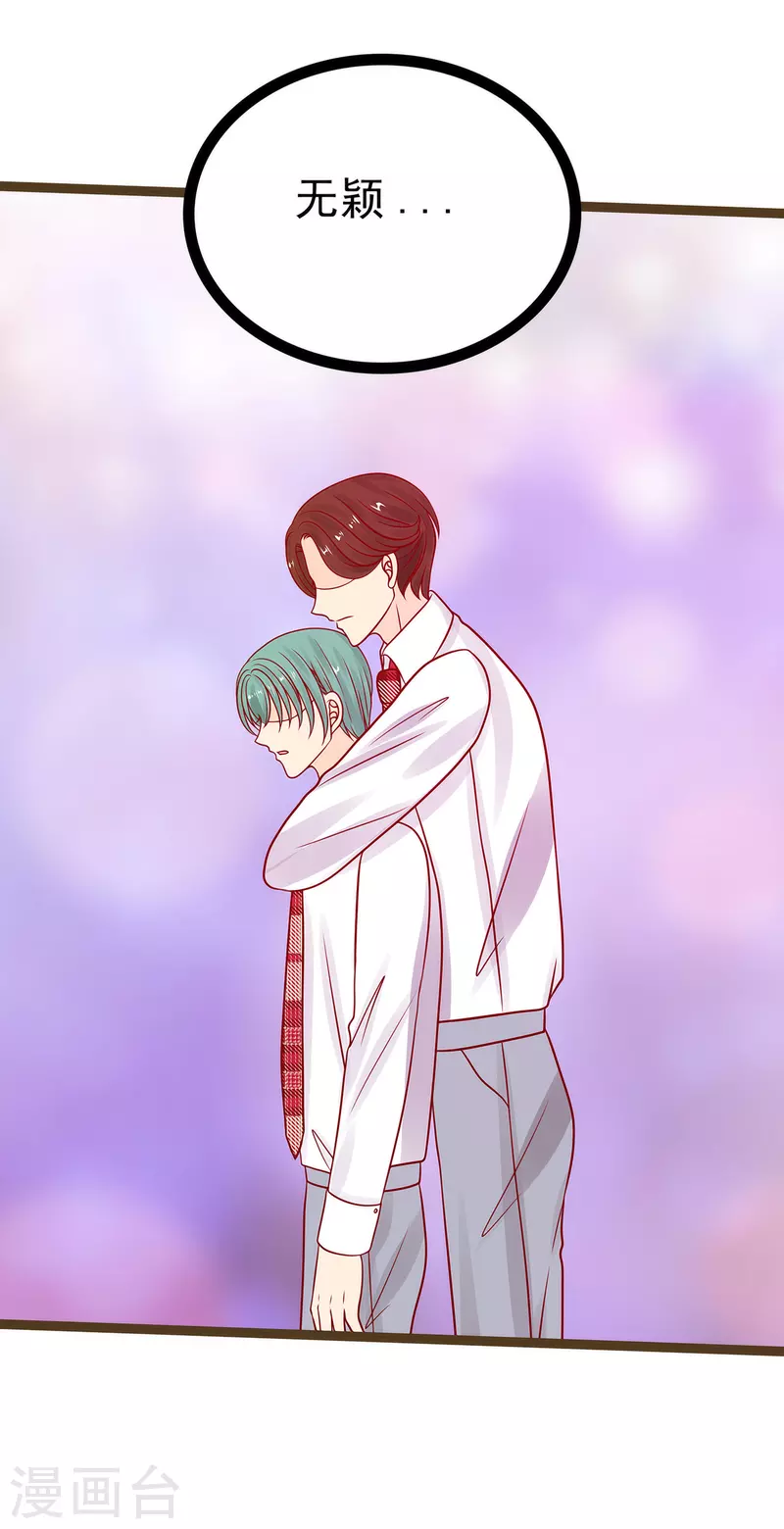 第121话 我怕错过你！-第121话