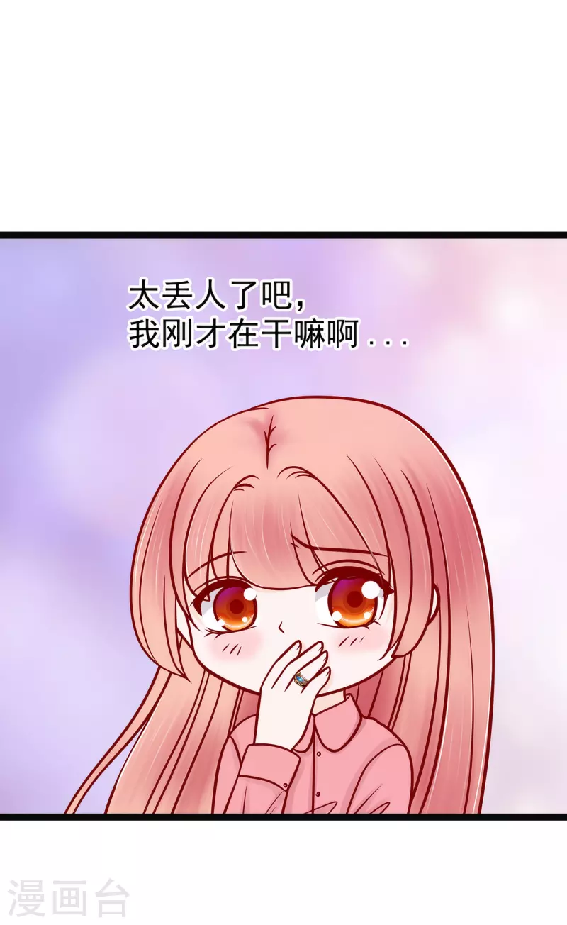 第123话 请殿下责罚！-第123话