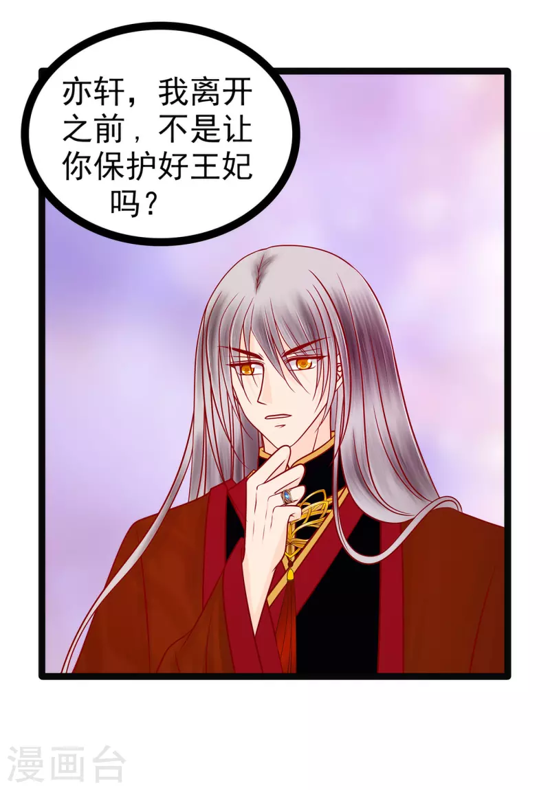 第123话 请殿下责罚！-第123话