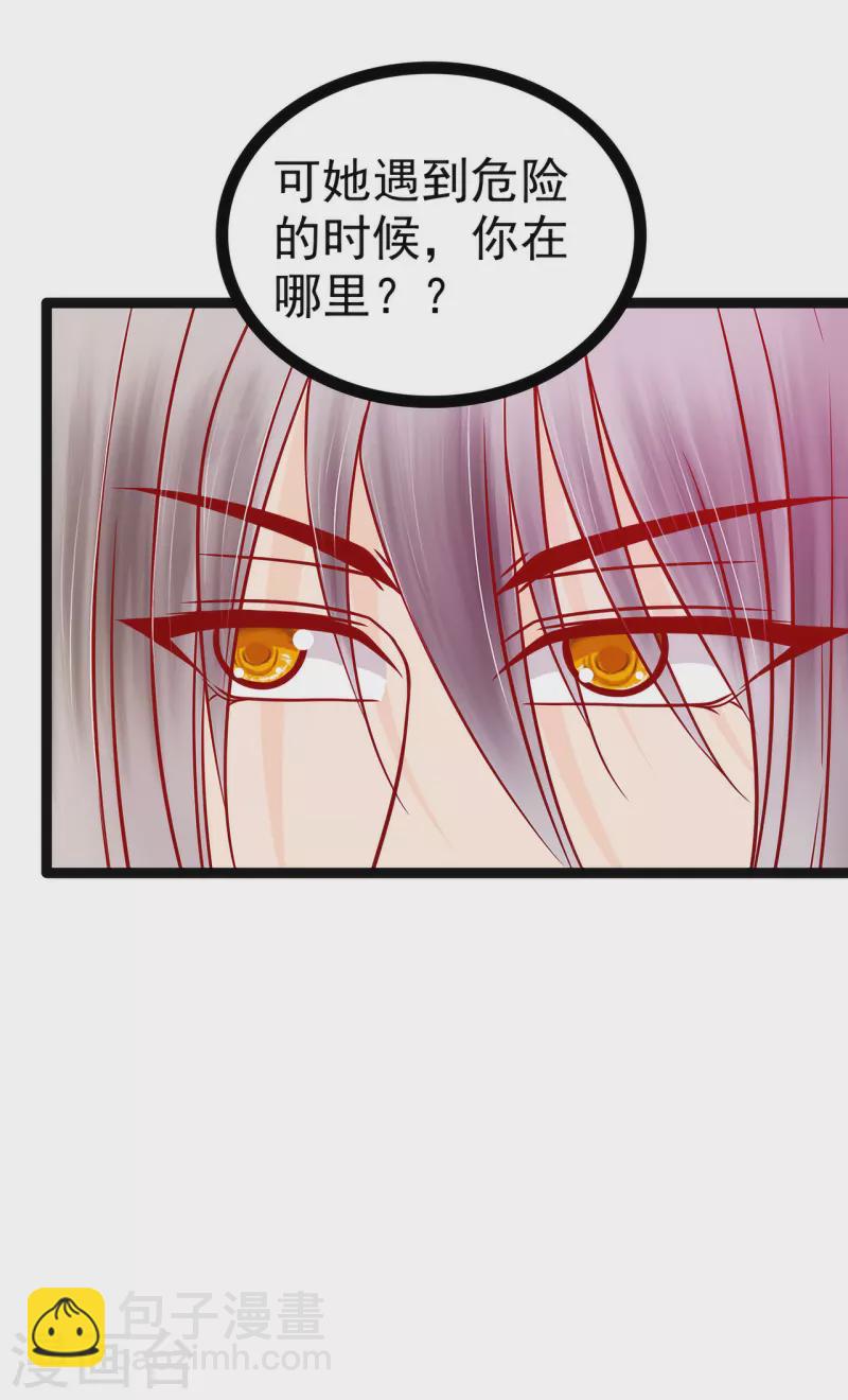 第123话 请殿下责罚！-第123话