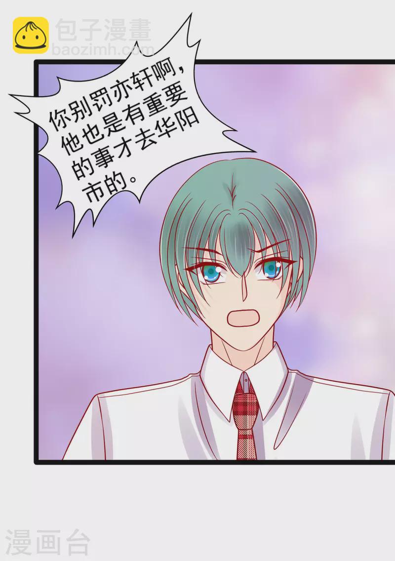 第123话 请殿下责罚！-第123话