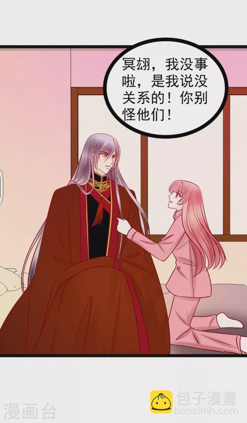 第123话 请殿下责罚！-第123话