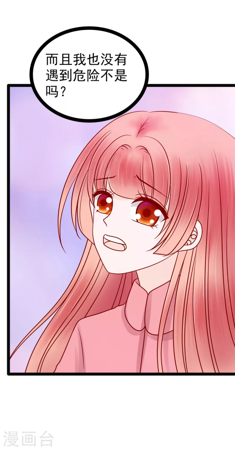 第123话 请殿下责罚！-第123话