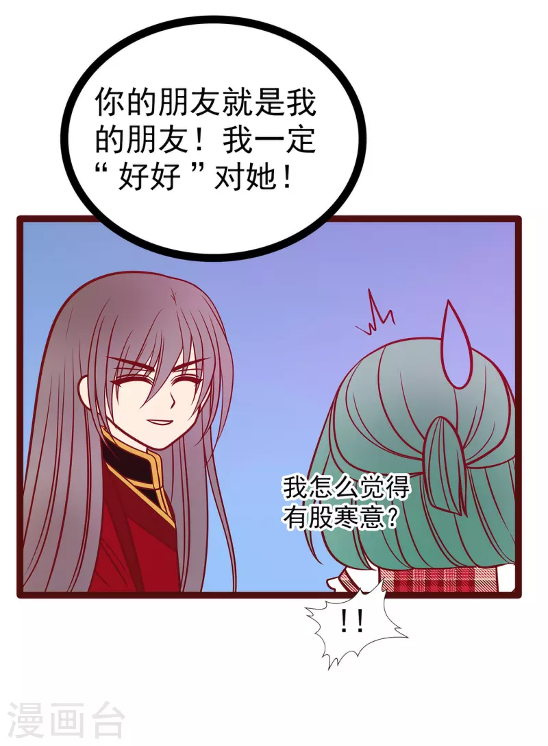 第123话 请殿下责罚！-第123话