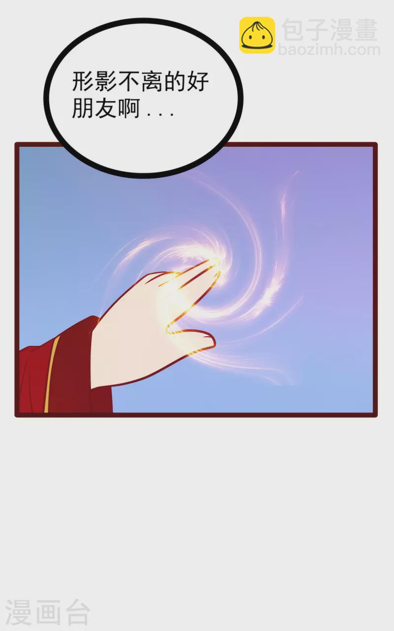 第123话 请殿下责罚！-第123话