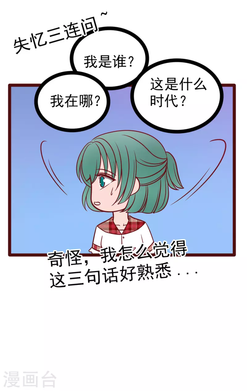 第123话 请殿下责罚！-第123话