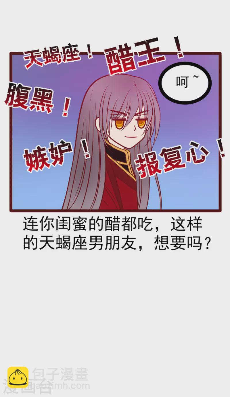 第123话 请殿下责罚！-第123话