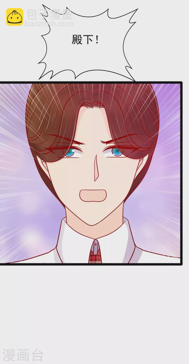 第123话 请殿下责罚！-第123话