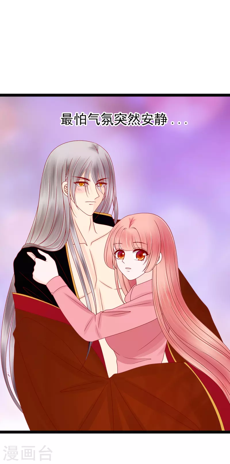 第123话 请殿下责罚！-第123话