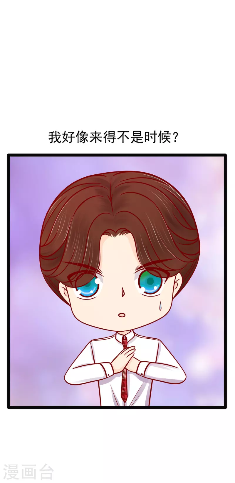 第123话 请殿下责罚！-第123话