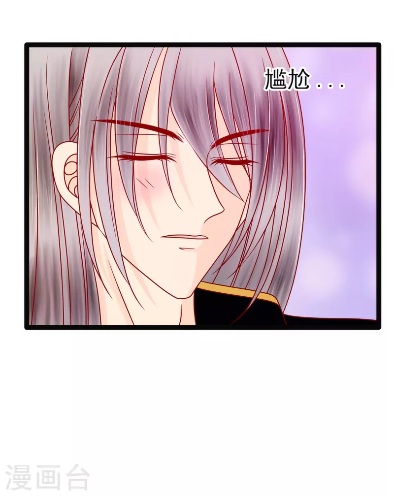 第123话 请殿下责罚！-第123话