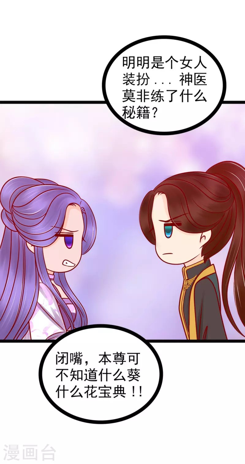 第125话 离别的男人远点！-第125话