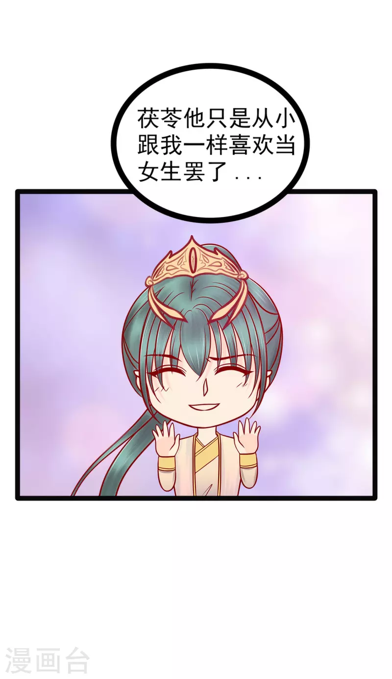 第125话 离别的男人远点！-第125话