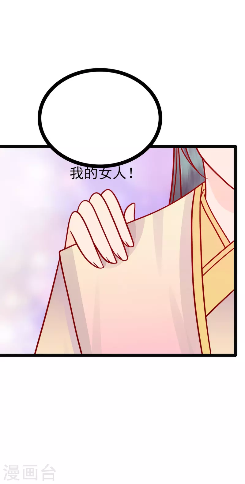 第125话 离别的男人远点！-第125话