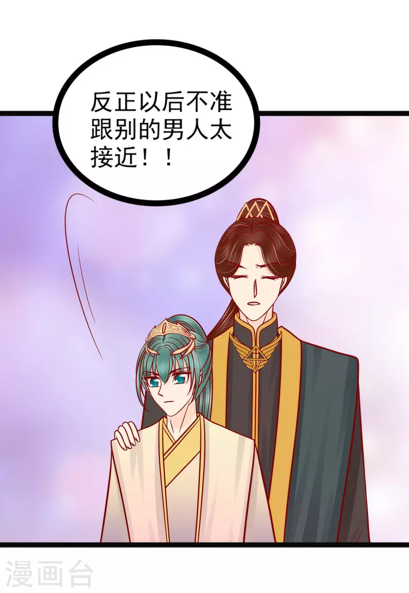 第125话 离别的男人远点！-第125话