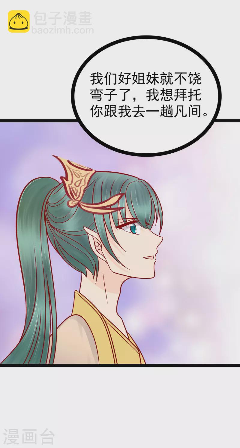 第125话 离别的男人远点！-第125话