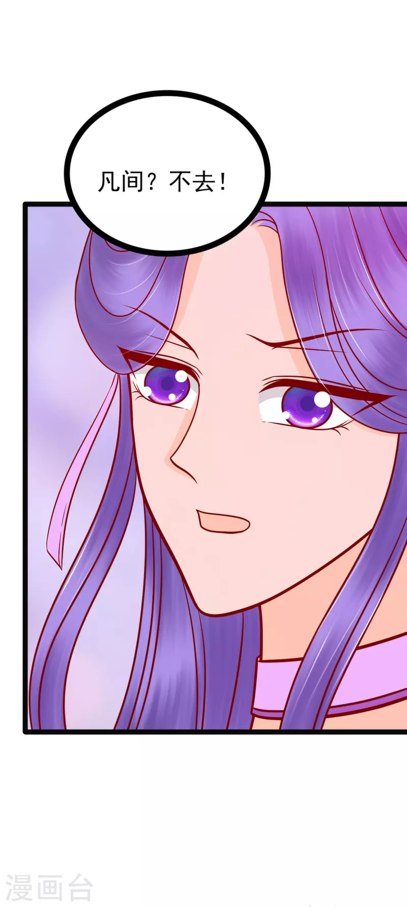 第125话 离别的男人远点！-第125话