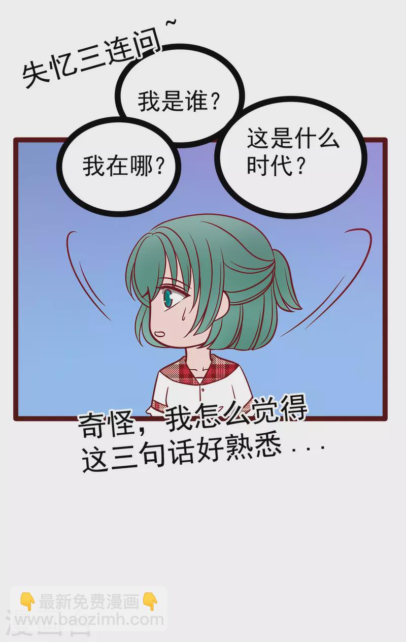 第125话 离别的男人远点！-第125话