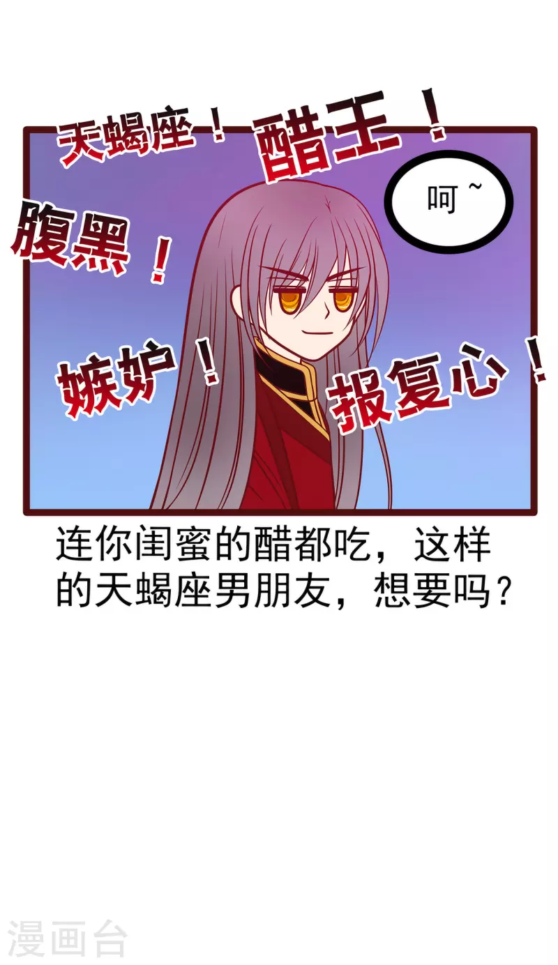 第125话 离别的男人远点！-第125话