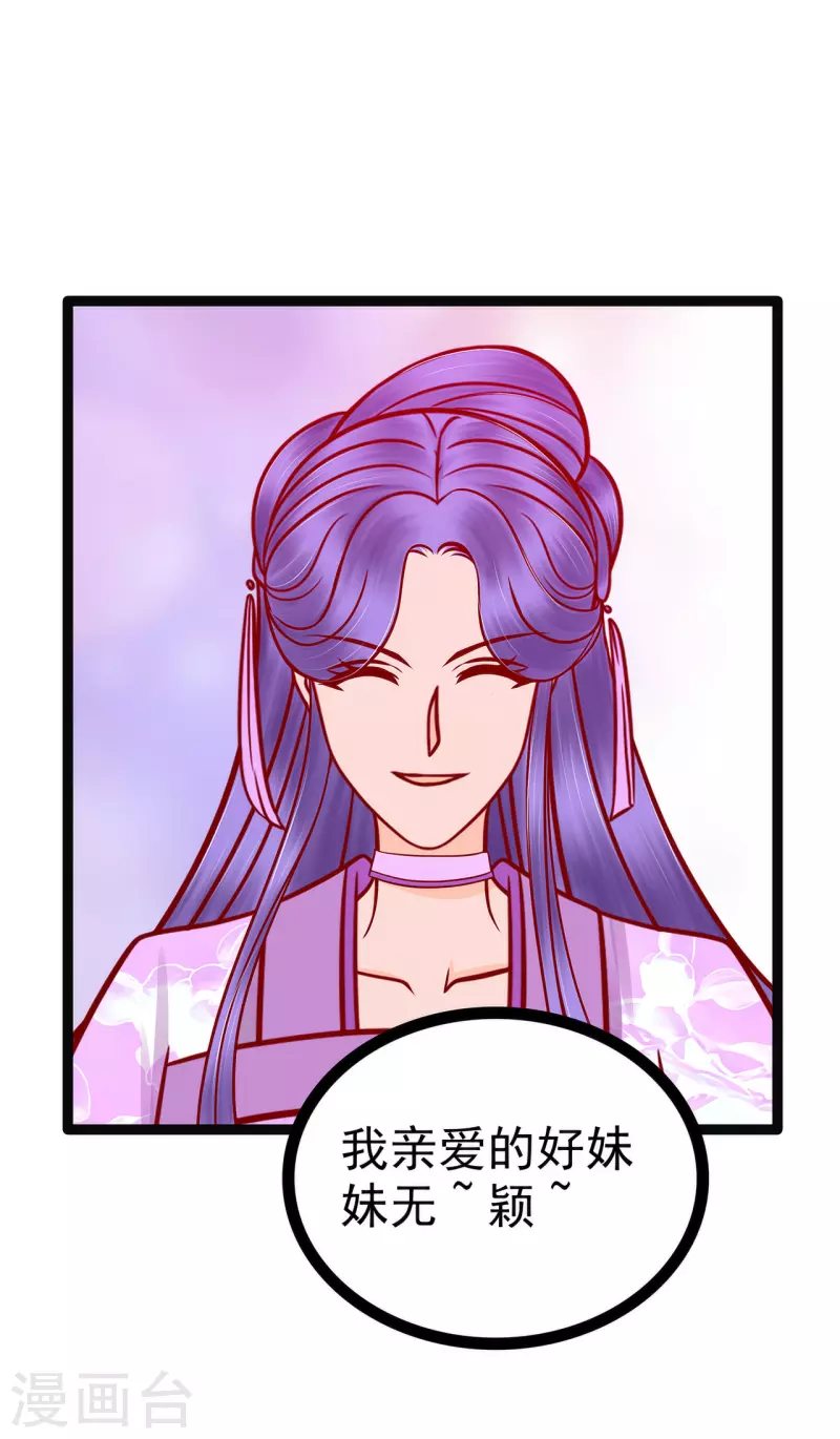 第125话 离别的男人远点！-第125话