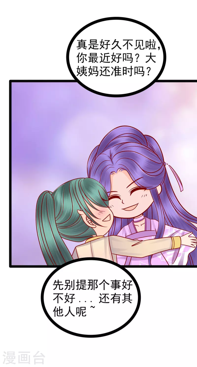 第125话 离别的男人远点！-第125话