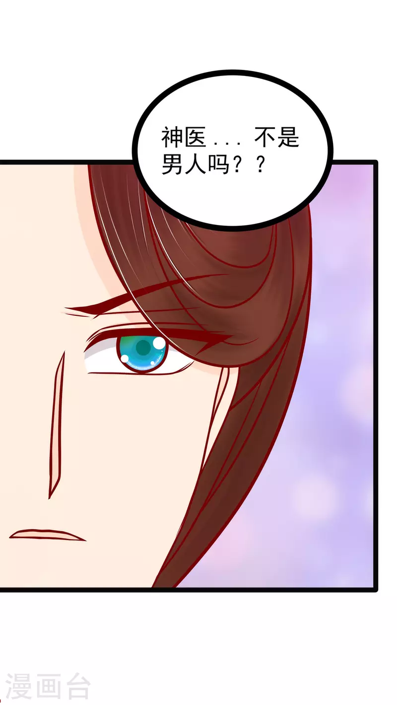 第125话 离别的男人远点！-第125话