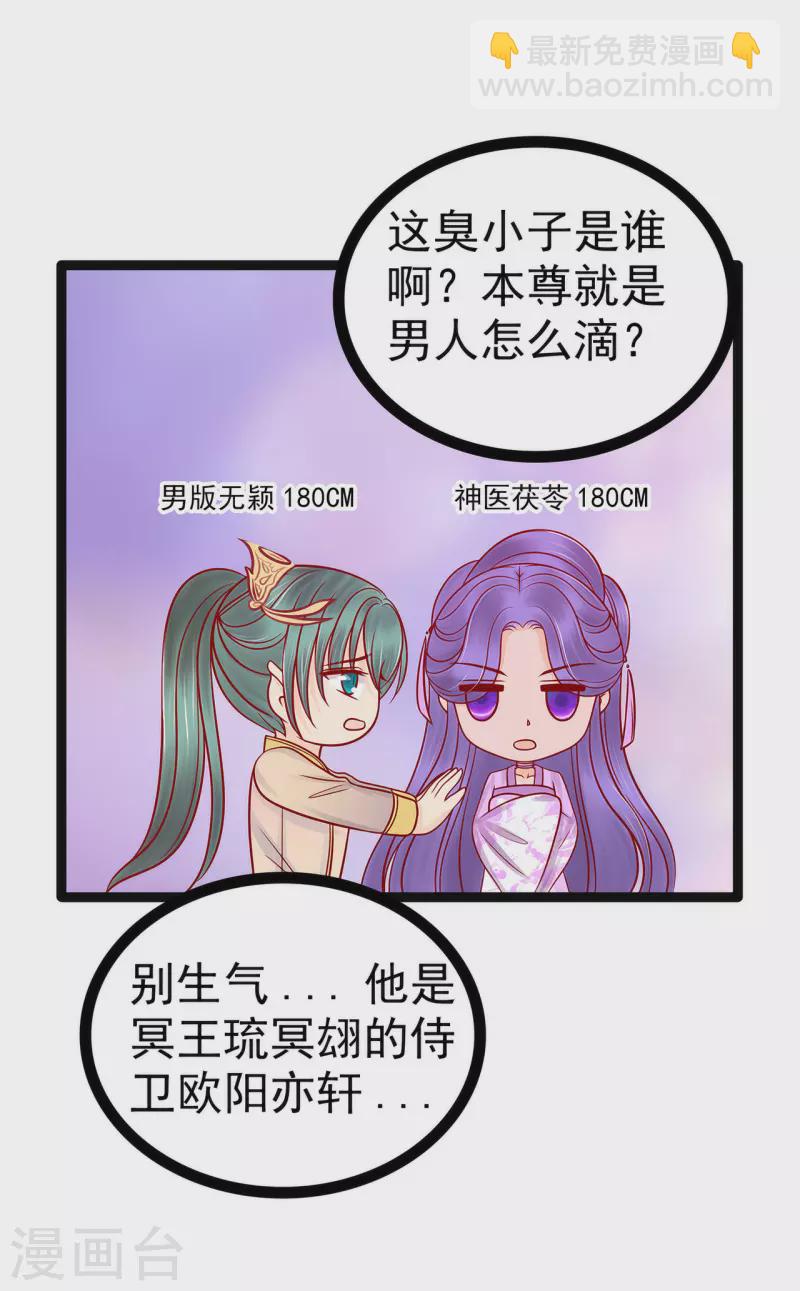 第125话 离别的男人远点！-第125话