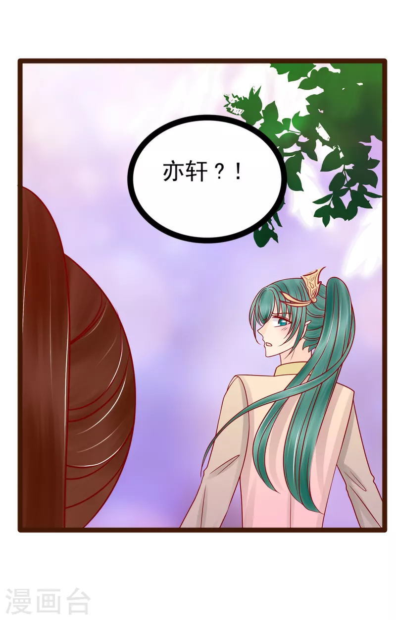 霸道冥王戀上她 - 第127話 我就是你老公！ - 5