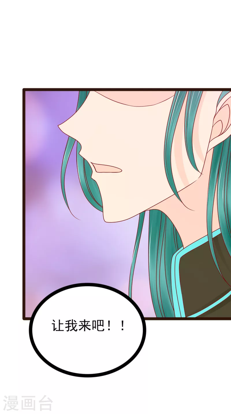 霸道冥王戀上她 - 第127話 我就是你老公！ - 2